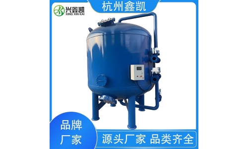 石英砂過(guò)濾器在工業(yè)水處理中的預(yù)處理步驟-杭州鑫凱