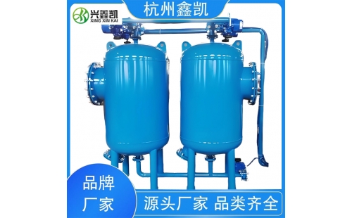 砂濾器在運行過程中需要注意哪些問題？-杭州鑫凱