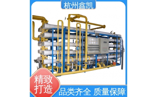 怎樣降低反滲透設(shè)備的運(yùn)行維護(hù)成本？-杭州鑫凱