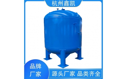 影響石英砂過濾器過濾效果的因素有哪些？-杭州鑫凱水處理設(shè)備